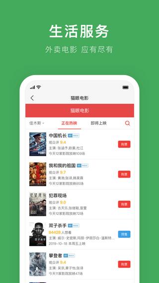 七台河公交  v2.0.0图3