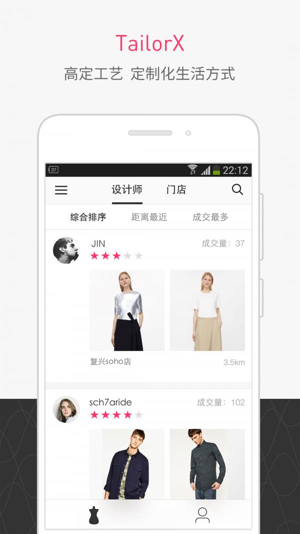 TailorX  v3.3.8图5