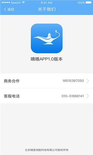 嘀哦  v1.0图4