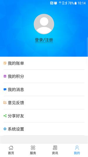云上修水  v2.0.1图4