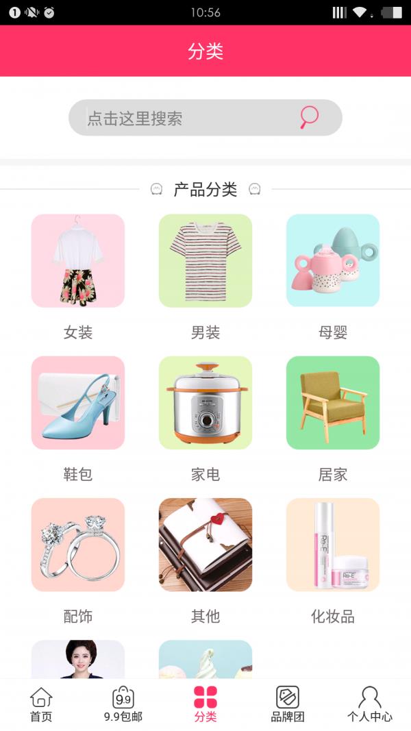 团促折扣  v2.11.12图3