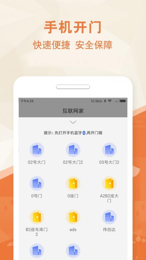 互联网家  v4.0.4图2