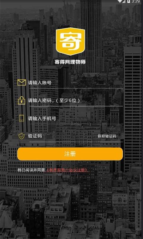 理物师  v1.0.6图2