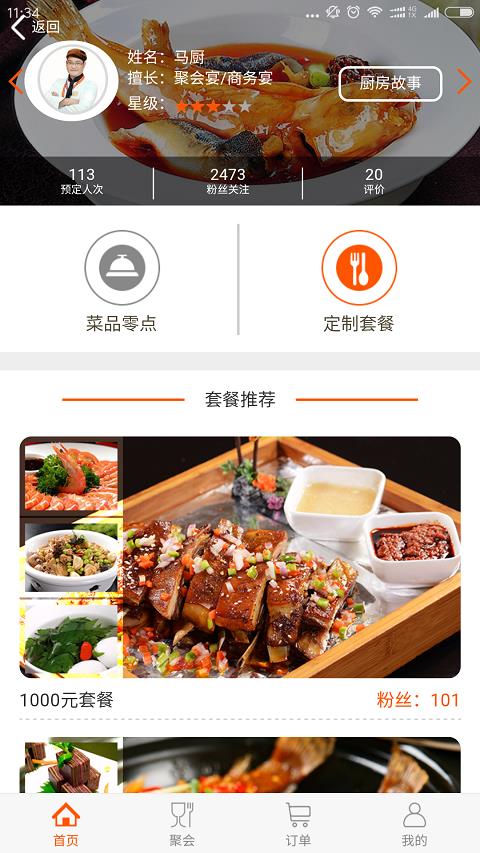 八个盘子  v1.6.9图2