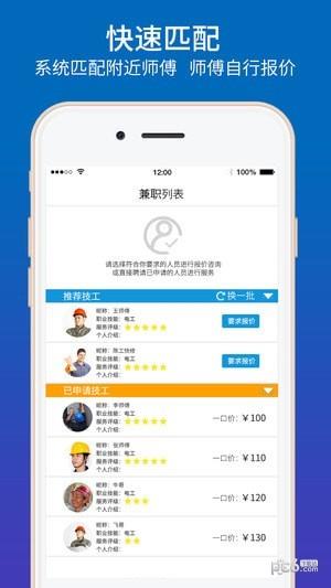 趣客帮帮  v2.3.1图1