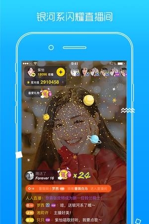 人人直播官方最新版  v9.1.8图4