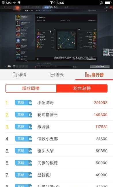 火猫直播流畅  v1.5.4图2