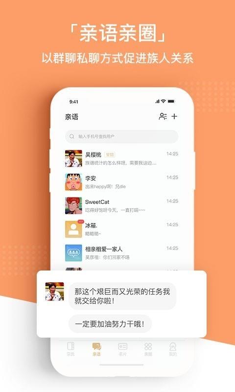 问祖  v1.1.3图2