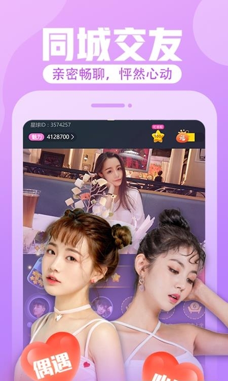 花花直播最新版  v8.5.1图2