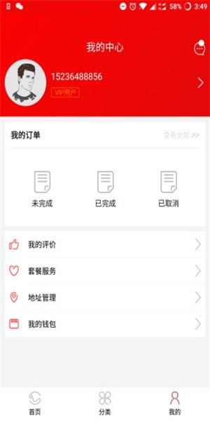 U匠生活  v2.6.5图4