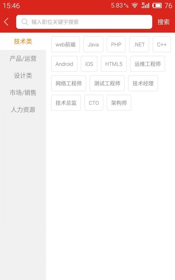 乐职约面  v1.3.3图2