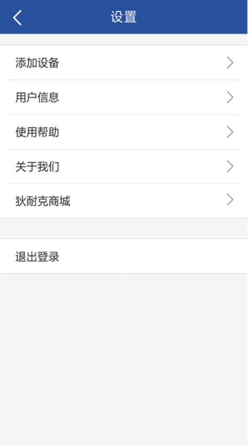 享佳净  v2.1.4图4