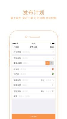 大驼队管车宝  v2.5.4图3