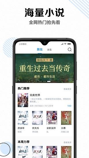 笔趣书阁免费小说最新版  v2.9图2