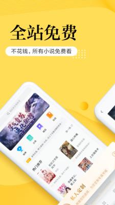 多看小说  v2.1.2图2