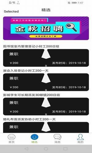 钱成直招  v1.0.0图5