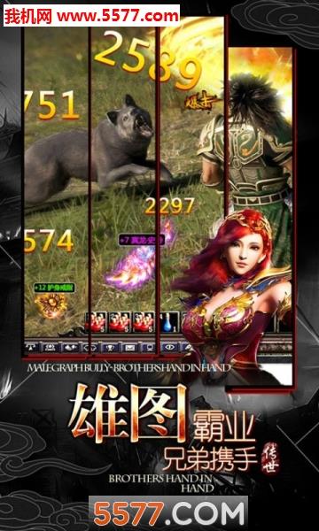 烈焰归来公测版  v1.0图3