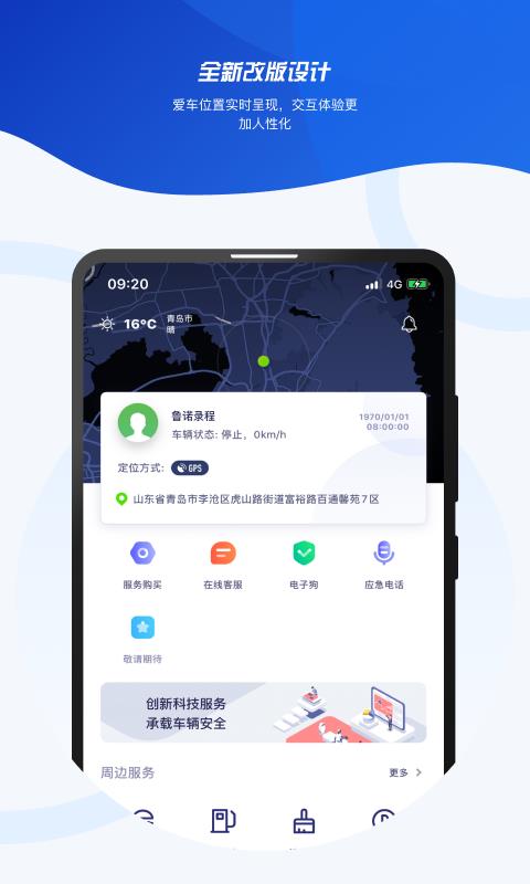 鲁诺录程  v5.6图1