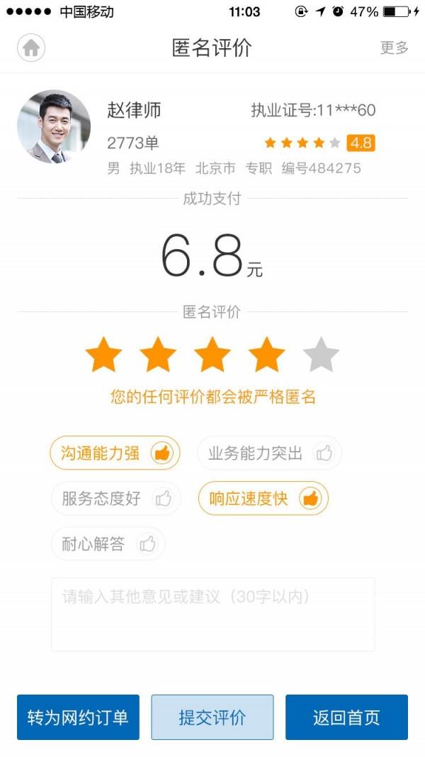 法桥  v2.7.6图5