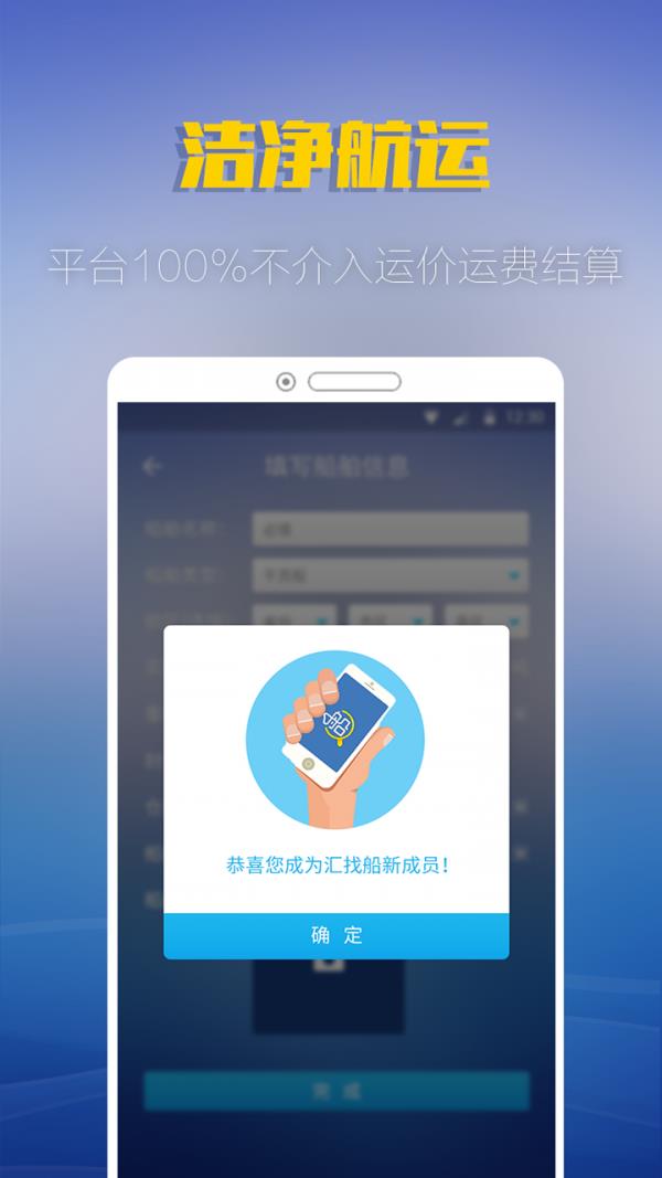 汇找船