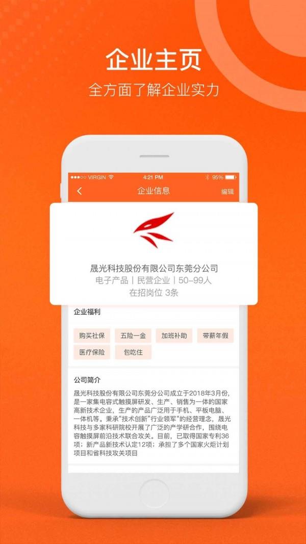 易工  v1.9.7图4