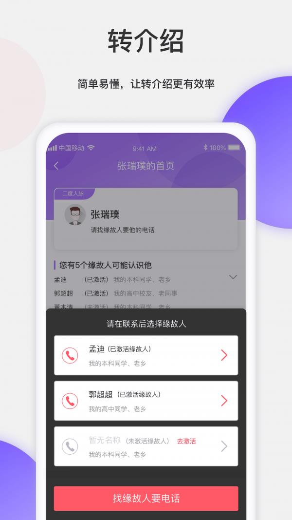 保险关系多  v3.4.0图4