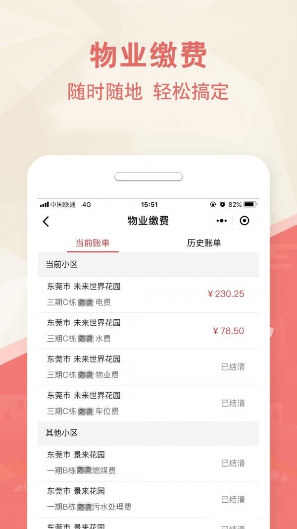 互联网家  v4.0.4图3