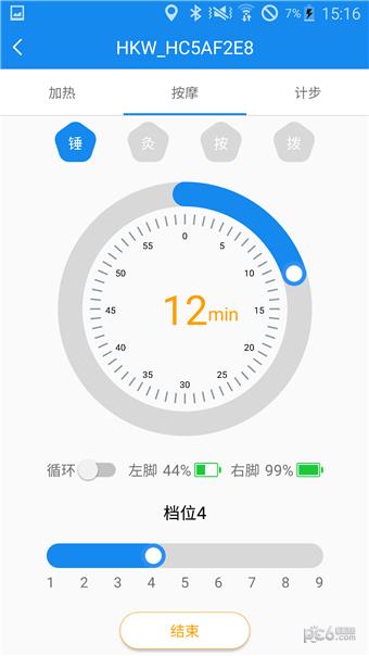 华凯威  v1.2.0图4