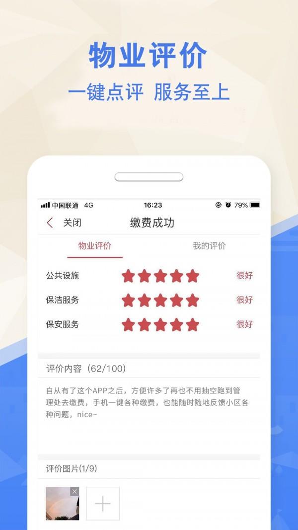 互联网家  v4.0.4图4