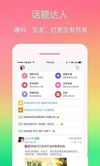 阜霸  v4.1.0图3