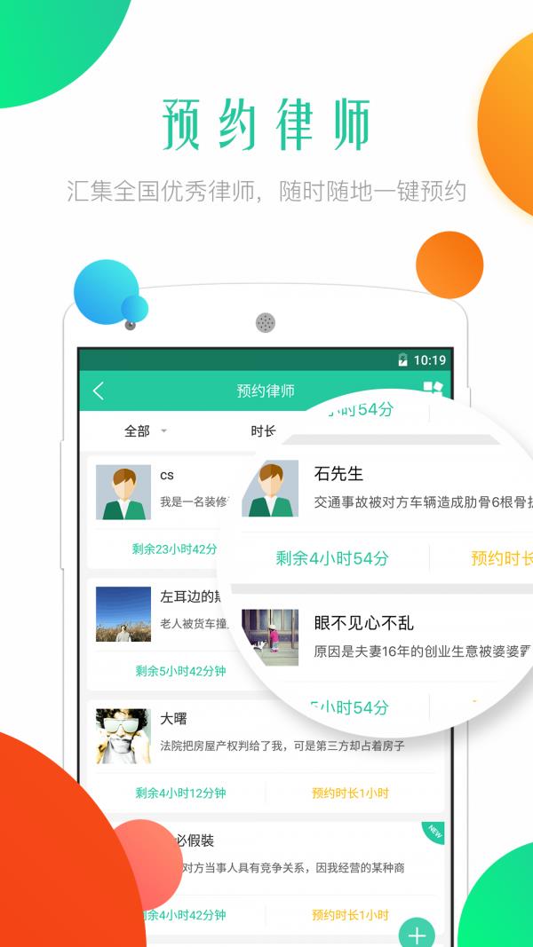 胜法  v2.1图4