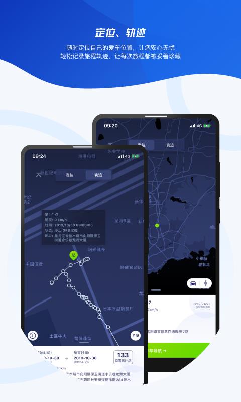 鲁诺录程  v5.6图2