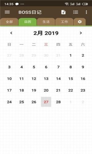 boss日记  v1.0.0图1