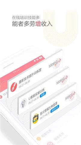 Uker  v1.1.0图2