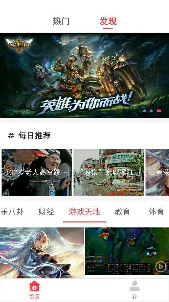 红播加  v1.2.6图3