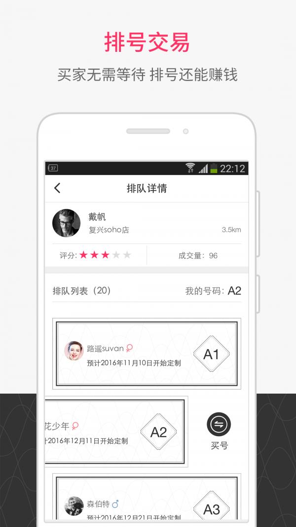 TailorX  v3.3.8图4