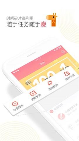 Uker  v1.1.0图1