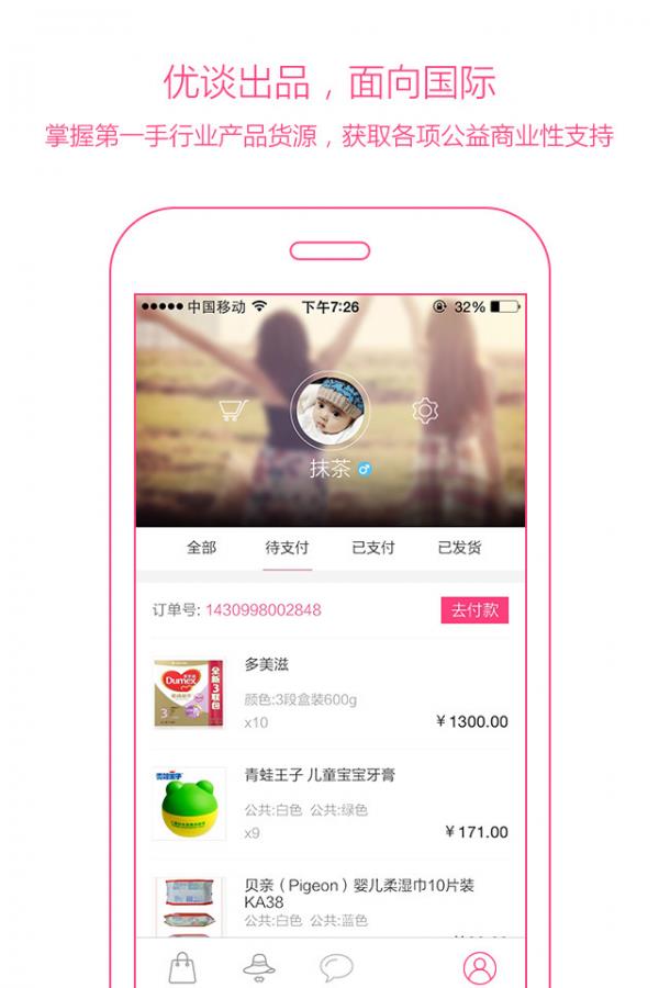 闺蜜联盟  v1.8.8图5