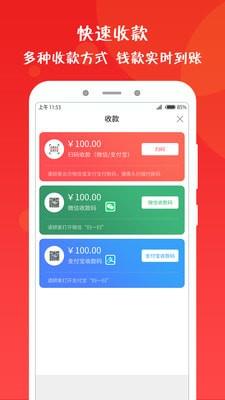 乐售智慧店铺  v2.0.1图3