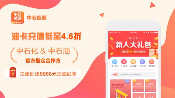 中石能源  v1.2.0图1