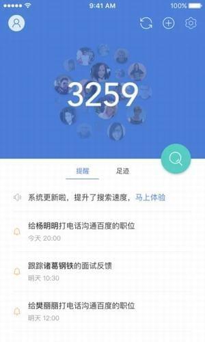 一表人才  v1.2.3图1