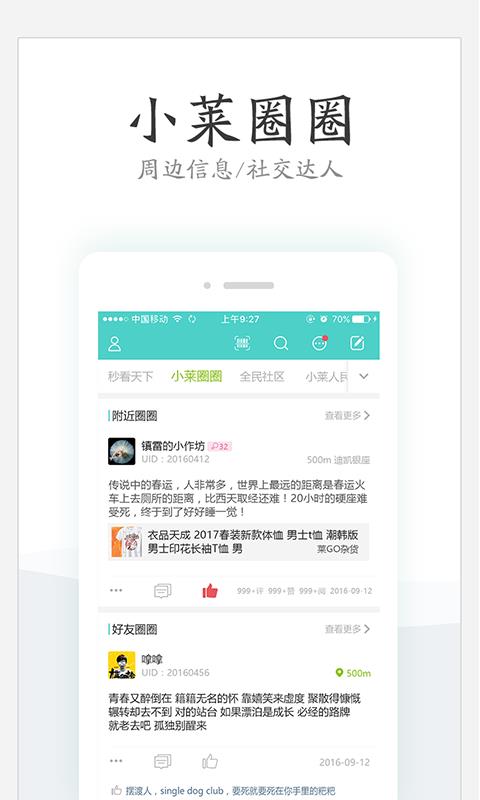 小莱生活  v1.8.0图2