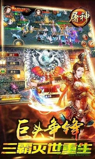 屠神ol  v1.8图2