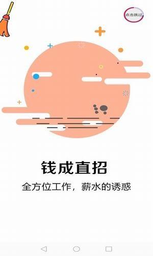 钱成直招  v1.0.0图2