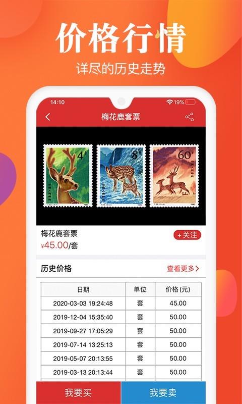 邮宝  v3.2.5图5