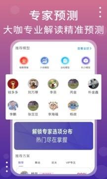 品球会  v1.3.01图1