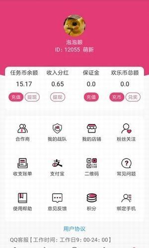 悟空帮扶  v1.0.3图4