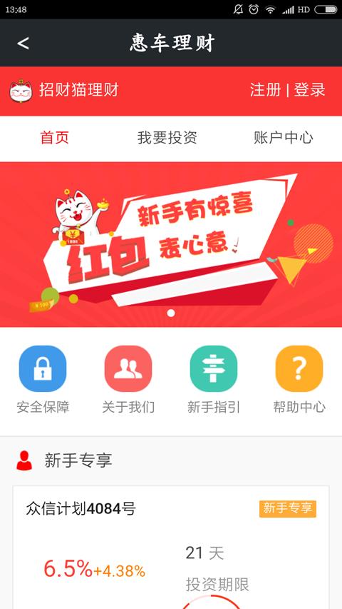 云流车惠  v1.3.7图4