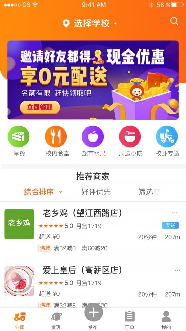 校虾  v1.8.9图4