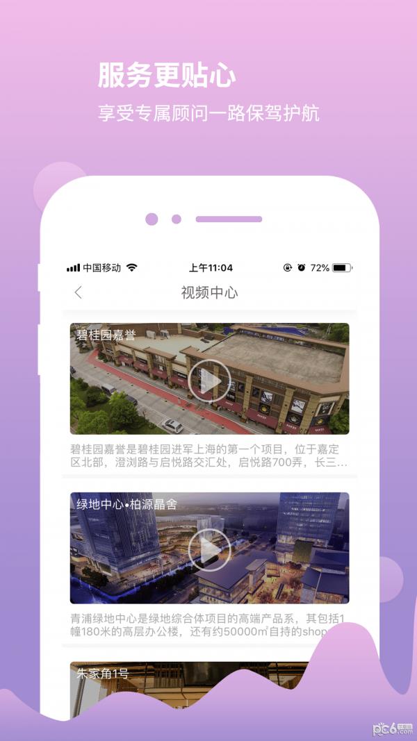 贵上房  v2.2图3